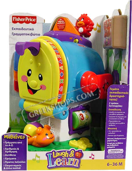 fisher price letter box