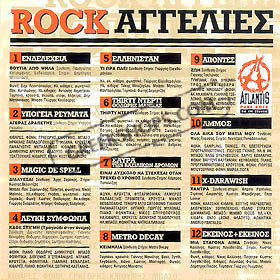 Rock Aggelies - 12 Rock Hits