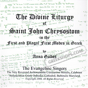 Divine Liturgy of Saint John Chrysostom in Greek, Anna Gallos