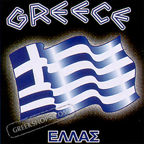 Greek Flag Sweatshirt Style D467