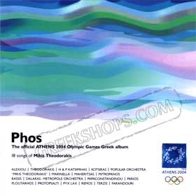 Phos - The Official Athens 2004 Olympic Games