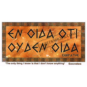 Socrates Quote : All I know is that I know nothing!  Tshirt 13