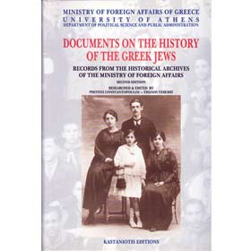 Documents on the History of the Greek Jews: Records from the Historical Archives of the Ministry of 
