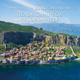 Peloponnese 2015 Wall Calendar, In Greek and English