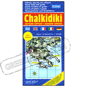 Map of Chalkidiki Special 50% off