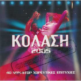 Kolasi 2005  - 40 Dance Hits 2-CD set