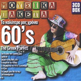 The Greek Parties 1960s (3 CD Set)