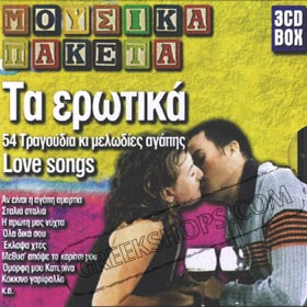 Ta Erotika: 3 cd box set 54 love songs