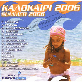 Kalokeri 2006 18 Super Chart Hits (Clearance 50% Off)