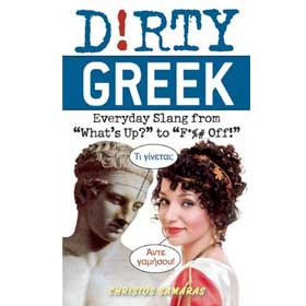 Dirty Greek - Everyday Greek Slang from "What's Up?" to "F*%#Off!", by Cristos Samaras, Greek/Englis