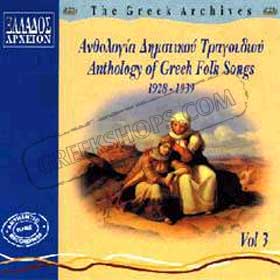 Anthology of Greek Folk Songs 1928-1939