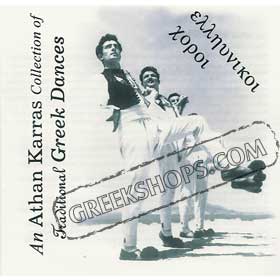 Athan Karras Collection of Traditional Greek Dances