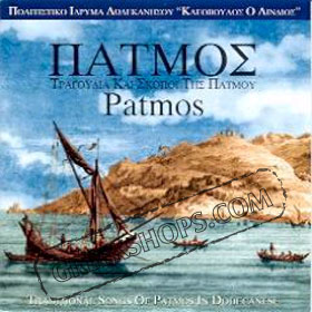 Patmos - Songs and Tunes (Clearance 50% Off)
