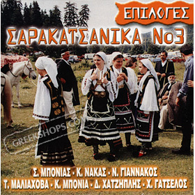 Sarakatsanika No. 3 CD