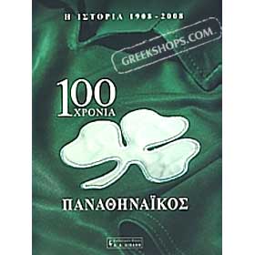 100 Hronia Panathinaikos - History of Panathinaikos 1908 - 2008, by STAR channel, In Greek