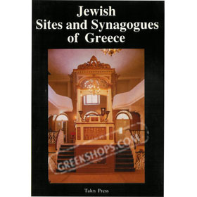 Jewish Sites and Synagogues of Greece