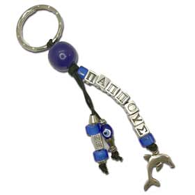 Evil Eye Goodluck Keychain - Pappou for Grandfather in Greek