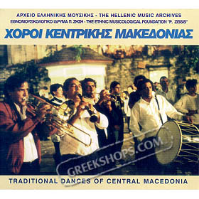 Traditional Dances of Central Macedonia, by The Hellenic Music Archives (Clearance 50% Off)