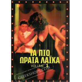 Ta Pio Orea Laika Vol.1 - DVD (PAL/Zone 2) 