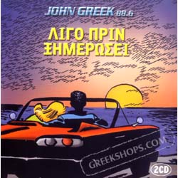 John Greek 88.6 Ligo Prin Ximerosi (2CD) (Clearance 50% Off)