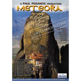 METEORA 'the rocks of God' DVD (NTSC)