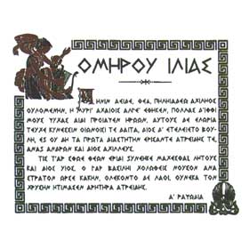 Ancient Greek Iliad