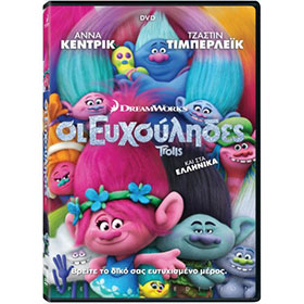 Dreamworks :: Trolls (Efhoulides) DVD  (PAL/Zone 2), In Greek