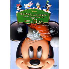 Disney :: Mickey's Twice upon a Christmas DVD (PAL/Zone 2)