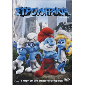 Sony Pictures :: The Smurfs, DVD (PAL/Zone 2), In Greek 