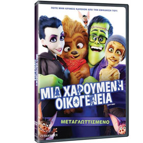 Happy Family in Greek DVD (PAL Zone 2)