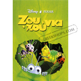 A Bug's Life DVD (PAL) in Greek