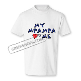 Children's Greek My Mpampa Loves Me Tshirt