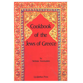 Cookbook of the Jews of Greece, In English