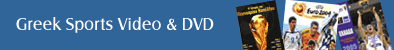 Greek Sports Video & DVD