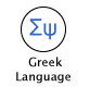 Greek Language