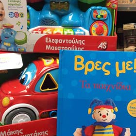 Greek Language Toys