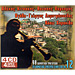 To Dimotiko Tragoudi einai edo Vol. 12, Traditional Greek Folk/Clarinet Music Collection (4CD)