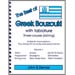The Best of Greek Bouzouki w/ Tablature (6-string)