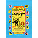 Kazamias 2011 - Greek Almanac  Special 63% off