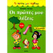 Protes Lekseis - First Greek & English Words Sticker Book