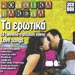 TA EROTIKA: 3 cd box set 54 love songs