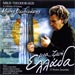 Mia Zoi Ellada A Lifetime of Greece Theodorakis Mikis 