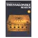 Thessalonike Museum (in English) Special 50% off