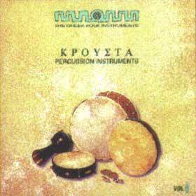 Greek Folk Instruments Percussion Instruments